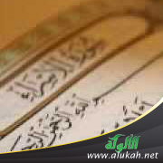 غلاف كتاب تفسير سورة الإسراء كاملة (PDF)