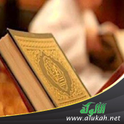 غلاف كتاب وقفات تأملية عند محطات تربوية تعليمية قرآنية (PDF)