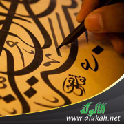 غلاف كتاب الأحكام الفقهية المتعلقة باللغات غير اللغة العربية (PDF)