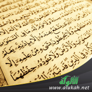 غلاف كتاب قواعد إعراب الضمير في القرآن الكريم (PDF)