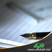 غلاف كتاب الإعلان التجاري المحرم والأثر المترتب عليه في إتمام البيع أو فسخه: دراسة فقهية (PDF)