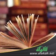 غلاف كتاب أرجوزة هداية المرتاب وغاية الحفاظ والطلاب في تبيين متشابه الكتاب (PDF)