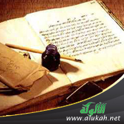 غلاف كتاب تخصيص العموم بالمفهوم وأثره على الفروع الفقهية مقارنة بين كتب الأصول (PDF)