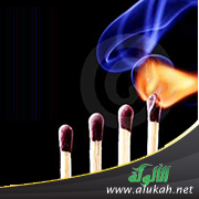 غلاف كتاب خطورة الاختلاط (PDF)