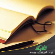 غلاف كتاب الجواهر المضية في ثلاثة مباحث علمية لطلاب العلوم العلية (PDF)