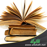 غلاف كتاب القول الأبلغ على القواعد الأربع (PDF)