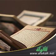 غلاف كتاب المراحل الثمان لطالب فهم القرآن (PDF)