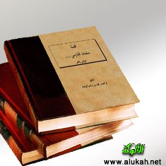 غلاف كتاب قصة سلمان الفارسي دروس وعبر (PDf)
