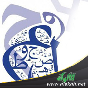 غلاف كتاب ظاهرة استدراج العلة في النحو والصرف (PDF)