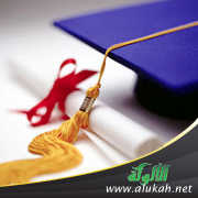 غلاف كتاب التفوق الدراسي (PDF)