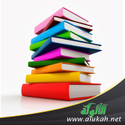 غلاف كتاب شرح العقيدة الواسطية (PDF)