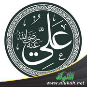 غلاف كتاب فضائل علي بن أبي طالب رضي الله عنه (PDF)