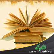 غلاف كتاب الفوائد البارزة والكامنة في النعم الظاهرة والباطنة للإمام جلال الدين السيوطي (PDF)