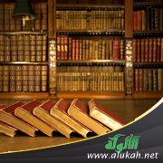 غلاف كتاب التوضيحات الجلية للمصطلحات الكونية والشرعية (PDF)