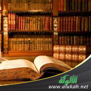 غلاف كتاب مختصر متن المنار لابن حبيب الحلبي رحمه الله (PDF)