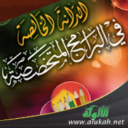 غلاف كتاب الدانة الخالصة في البرامج المتخصصة– لطالبات المرحلة الابتدائية (PDF)