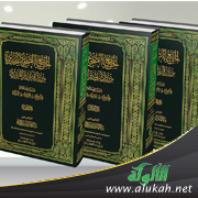 غلاف كتاب الجامع الصحيح للبخاري (PDF)