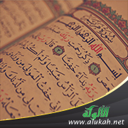 غلاف كتاب تفسير سورة مريم كاملة (PDF)