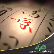 غلاف كتاب التصديق بالنظر إلى الله تعالى في الآخرة للإمام أبي بكر الآجري (PDF)