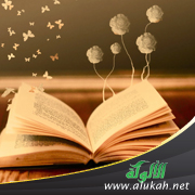 غلاف كتاب فصول في الدين والأدب والاجتماع (PDF)