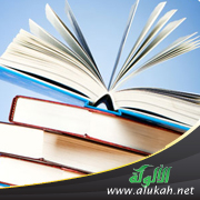 غلاف كتاب تهذيب التسليم للنص الشرعي والمعارضات الفكرية المعاصرة (PDF)