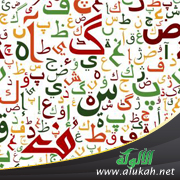 غلاف كتاب الأخطاء اللغوية الشائعة لدى تلاميذ سلكي التعليم الثانوي (دراسة ميدانية) (PDF)