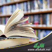 غلاف كتاب إطلالة فقهية على أحاديث الأربعين النسائية (PDF)