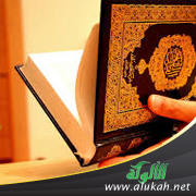 غلاف كتاب إعراب ما استغلق من ألفاظ القرآن الكريم وآياته (PDF)