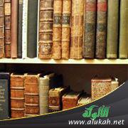غلاف كتاب إتحاف أهل الرسوخ بشرح منظومة المنسوخ (PDF)