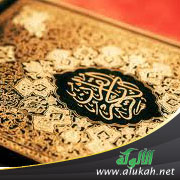 غلاف كتاب نظام الحكم في الإسلام (PDF)