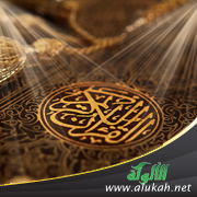 غلاف كتاب أسلوب التربية بالقصة في القرآن الكريم (PDF)