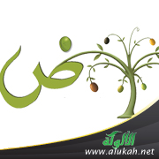 غلاف كتاب قطوف من فقه اللغة (PDF)