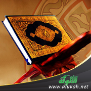 غلاف كتاب المناسبات في القرآن الكريم (PDF)