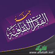 غلاف كتاب جنة الفقرات الثقافية  (المجلد الثاني) - لطالبات المرحلة المتوسطة (PDF)