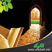 غلاف كتاب خلق المسلم في آيات من الكتاب المحكم (PDF)
