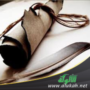 غلاف كتاب عقيدة أهل السنة في الصحابة (PDF)