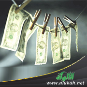 غلاف كتاب غسيل الأموال في الفقه الإسلامي (PDF)
