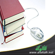 غلاف كتاب تحديات استخدام التعليم الإلكتروني بمعاهد تعليم اللغة العربية لغير الناطقين بها في السعودية (PDF)