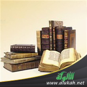 غلاف كتاب القواعد الغراء في أسماء وصفات ذي الكبرياء (PDF)