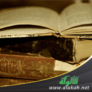 غلاف كتاب فتح الرب الغني على أصول السنة للإمام الحميدي (PDF)