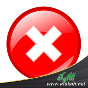 غلاف كتاب أخطاء النساء المتعلقة بزلات اللسان وآفاته (PDF)