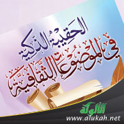 غلاف كتاب الحقيبة الذكية في الموضوعات الثقافية - لطلاب المرحلة المتوسطة (PDF)
