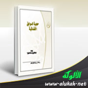 غلاف كتاب حجية السوابق القضائية (PDF)