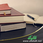غلاف كتاب الركائز الأساسية لطالب العلم (PDF)