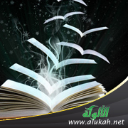 غلاف كتاب تيسير وجدولة كتاب "ما اختلفت ألفاظه واتفقت معانيه" لصاحبه الأصمعي (PDF)