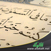 غلاف كتاب الأمر بالمعروف والنهي عن المنكر (PDF)