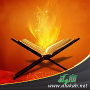 غلاف كتاب المواهب الربانية من الآيات القرآنية (PDF)
