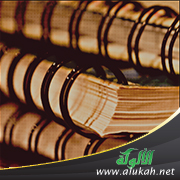 غلاف كتاب نحو آلية لفقه الموازنات: دراسة شرعية تنظيرية (PDF)