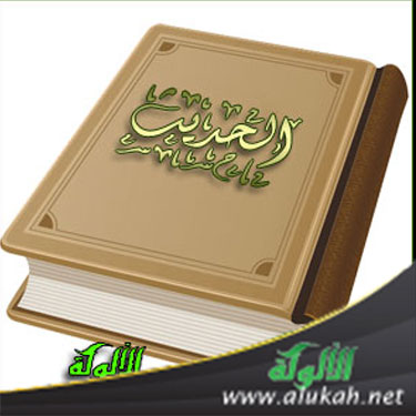 غلاف كتاب الأحاديث التي في الإحياء ولم يجد لها السبكي إسنادًا (PDF)