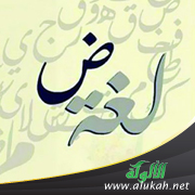 غلاف كتاب آفاق تفعيل مجمع اللغة العربية المدرسي (PDF)